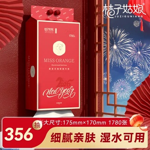桔子姑娘挂式纸巾悬挂抽纸356抽/提底部抽厕所卫生纸新年家庭装