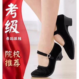 考级秧歌舞鞋女黑根胶州民族舞藏族东北民舞鞋儿童黑布鞋