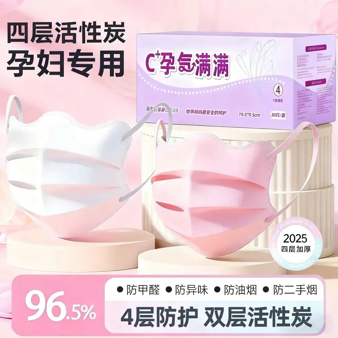 孕妇专用口罩防甲醛二手烟蝴蝶形美颜活性炭餐饮厨房防油烟独立装,居家日用,口罩,淘宝优惠券,粉丝福利购,淘宝优惠卷