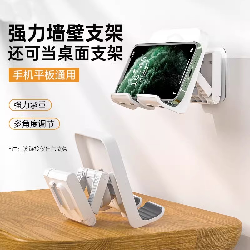 适用iPadPro华为小米平板通用墙壁支架懒人托架可伸缩折叠壁挂厨