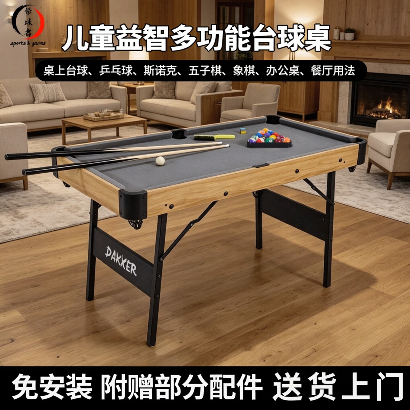 儿童折叠免安装多功能台球桌