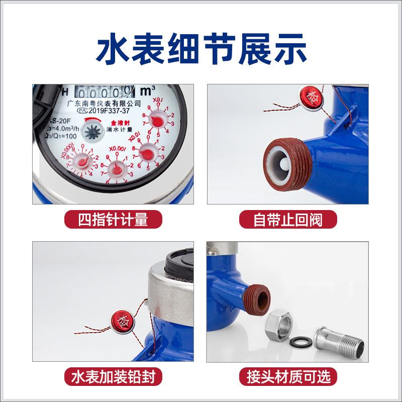 直销新款旋翼式机械水表家用自来水4分6分出租房工程专用DN15防滴