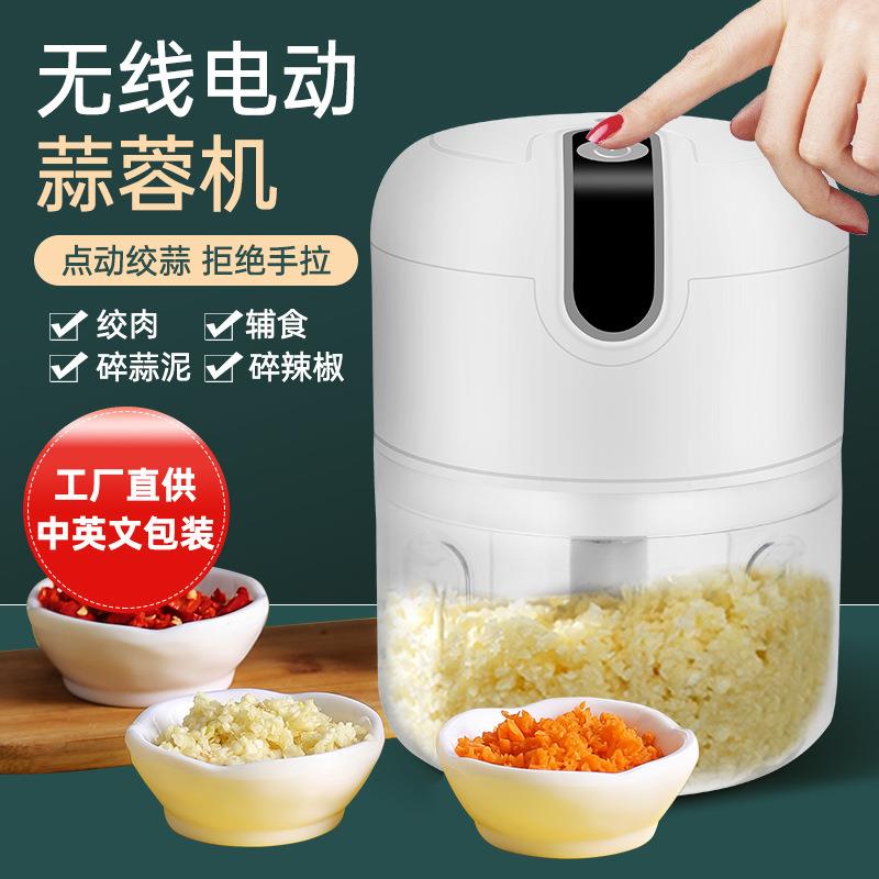 直销新款家用电动捣蒜器搅蒜搅碎机无线拉蒜器蒜蓉机蒜泥神器打蒜