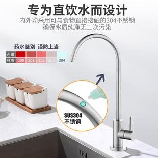 304不锈钢净水器水龙头细水嘴家用2分直饮水纯净水机净水 直销新款