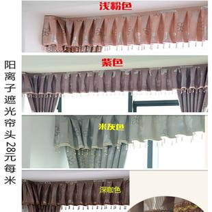 直销新款 帷幔窗幔造型遮光水波飘窗窗帘挡 5ZW定 做窗帘帘头成品