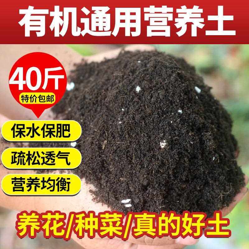 直销新款直销通用营养土种花种菜绿萝发财树多肉兰花种植专用土壤