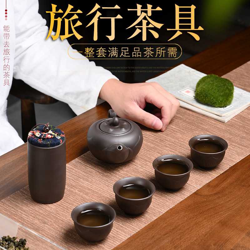 新款直销便携式1壶4杯紫砂陶瓷功夫茶具套装公司活动会议礼品随手