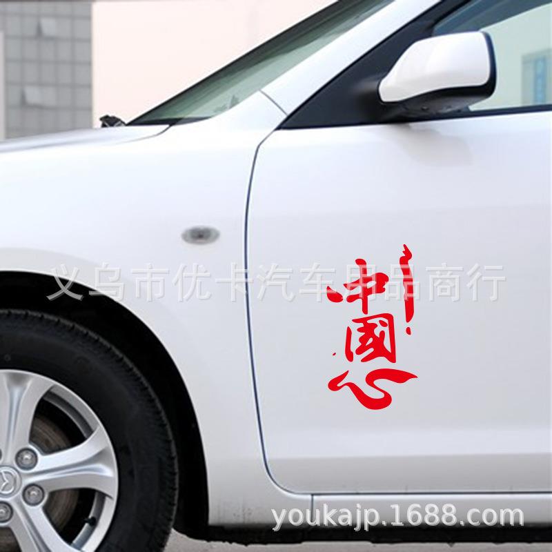 直销新款网红爱国车贴汽车电动车摩托车反光贴纸车身贴反光文字中