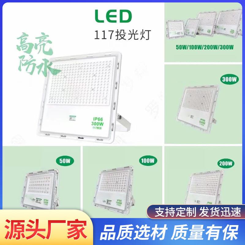 直销新款亚和明1000W投光灯户外防水800W大功率泛光灯球场工程广