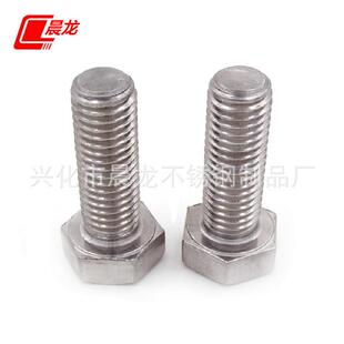 新款直销310S不锈钢外六角螺栓 耐高温六角螺丝螺杆 2520六角螺丝