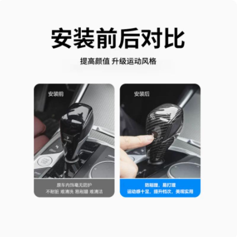 新款直销适应于20-22款新3系4系X3汽车内饰改装中控排挡头套325Li