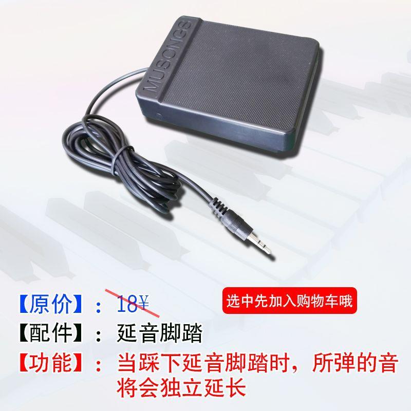 直销新款手卷钢琴配件三种套餐音贴脚踏耳机琴包书架电源头数码教