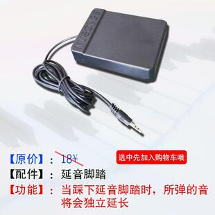 直销新款手卷钢琴配件三种套餐音贴脚踏耳机琴包书架电源头数码教