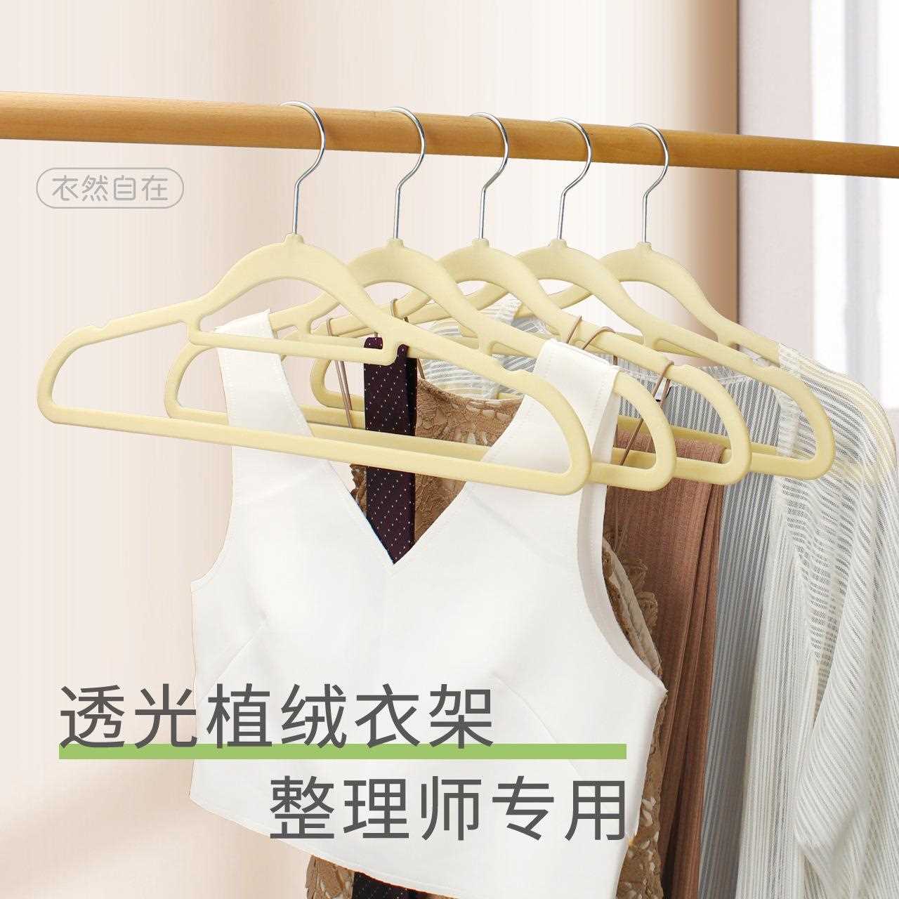 直销新款植绒衣架 整理师专用塑料挂衣架家用ABS透光新料现货