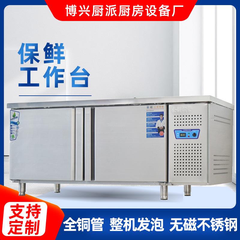 直销新款保鲜工作台 操作台奶茶店双温冰柜操作台冷冻平冷柜 冷藏