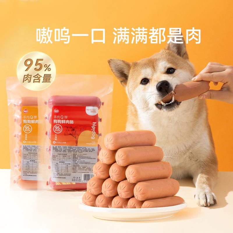 直销新款狗狗零食火腿肠中大型犬金毛幼犬大肉粒鲜肉香肠训练奖励