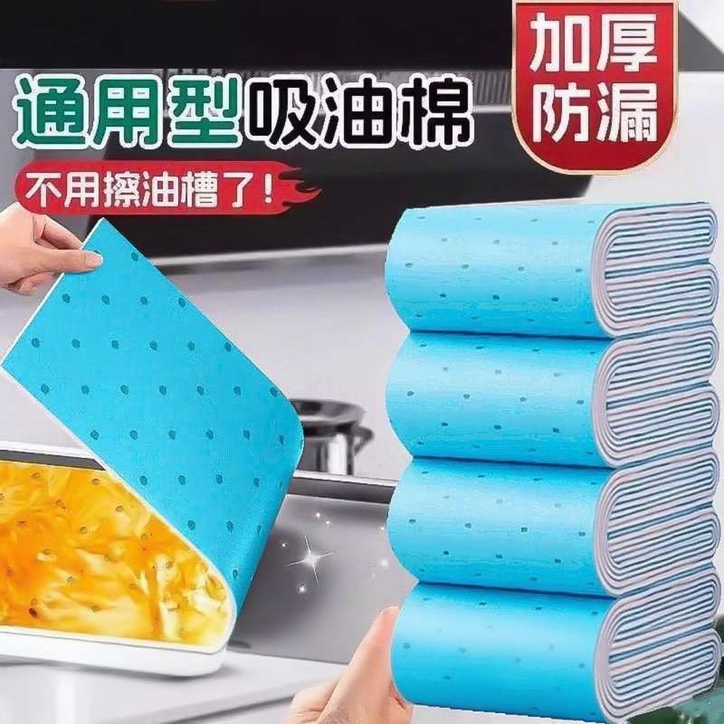 抽油烟机吸油棉条厨房防水防油贴