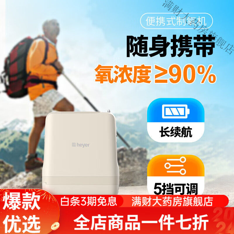 谊安制氧机可携式制氧机医用5L老人随身携带小型户外车载高原吸氧
