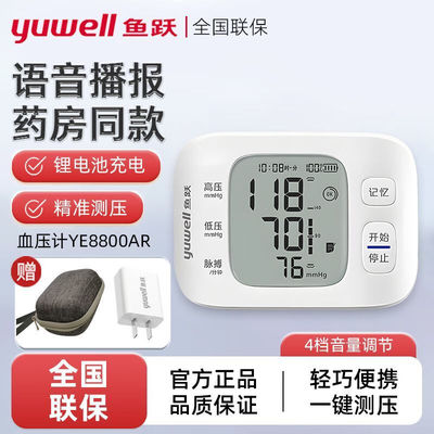 测量仪YE8800AR全自动智能正品
