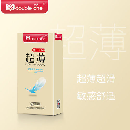 双一 DOUBLE ONE无感超薄家庭装橡胶乳避孕套超薄润滑情趣安全套