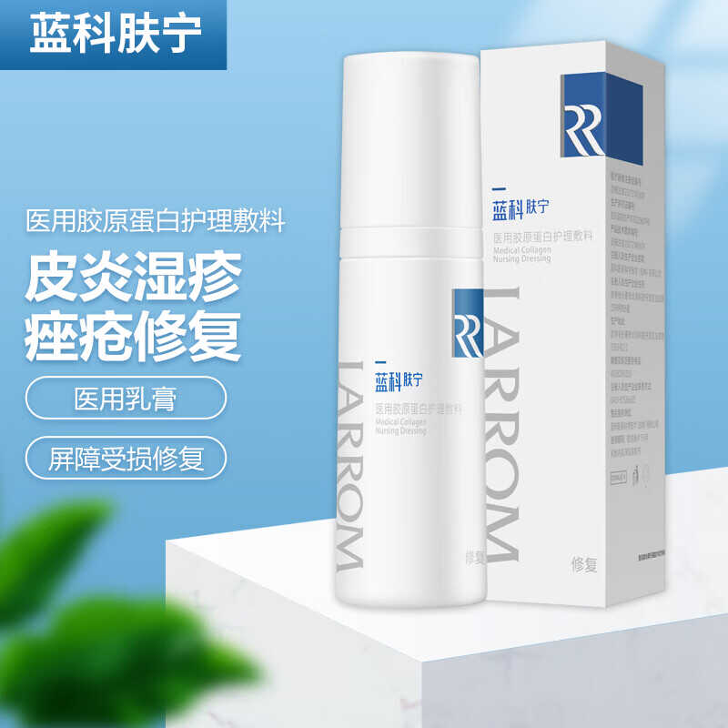 藍(lán)科膚寧30g皮膚患處創(chuàng)面修復(fù)