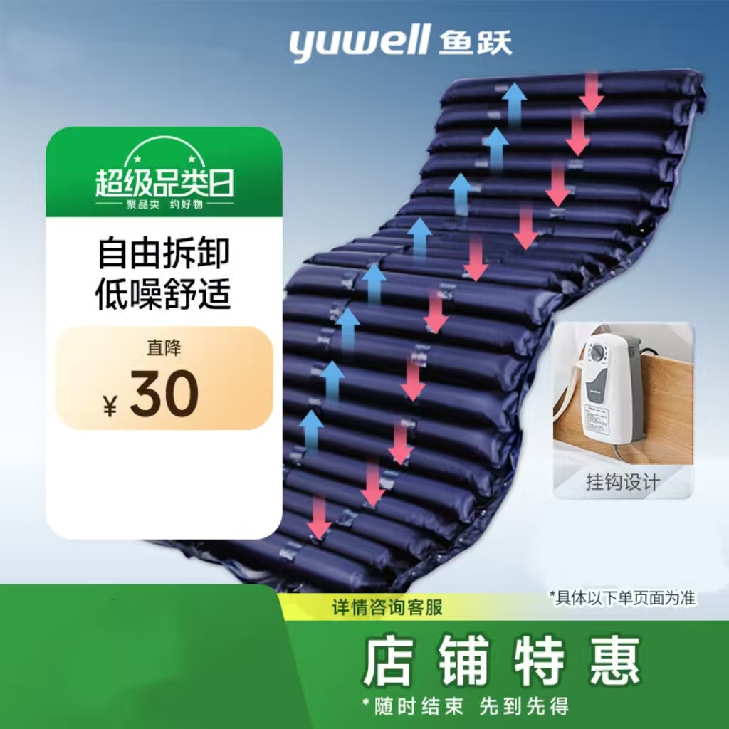 鱼跃（Yuwell）防褥疮气垫床家用护理床气床垫瘫痪老人护理垫