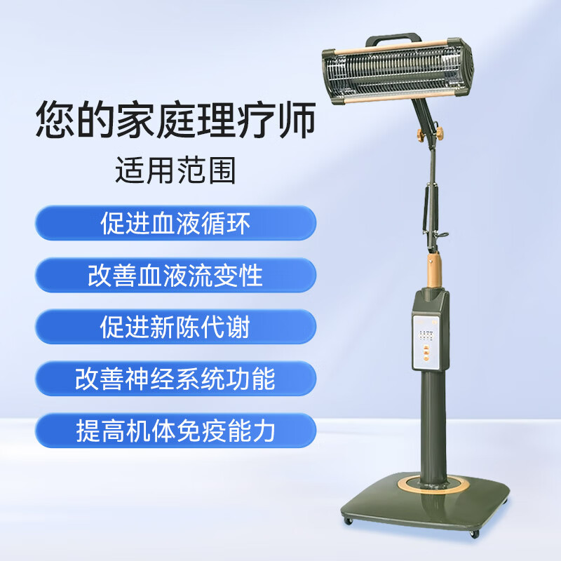 周林频谱理疗仪WS-101D（管式）红外线理疗灯治疗仪