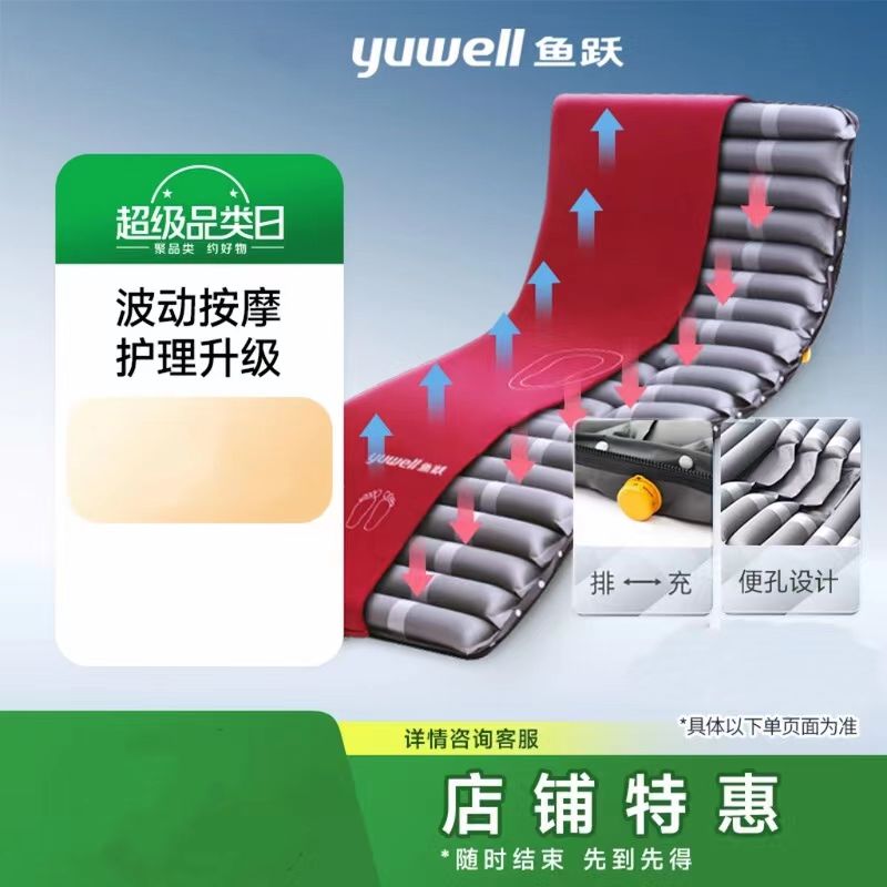 鱼跃（Yuwell）防褥疮床免翻身护理瘫痪卧床充气垫[M4-B带便孔]