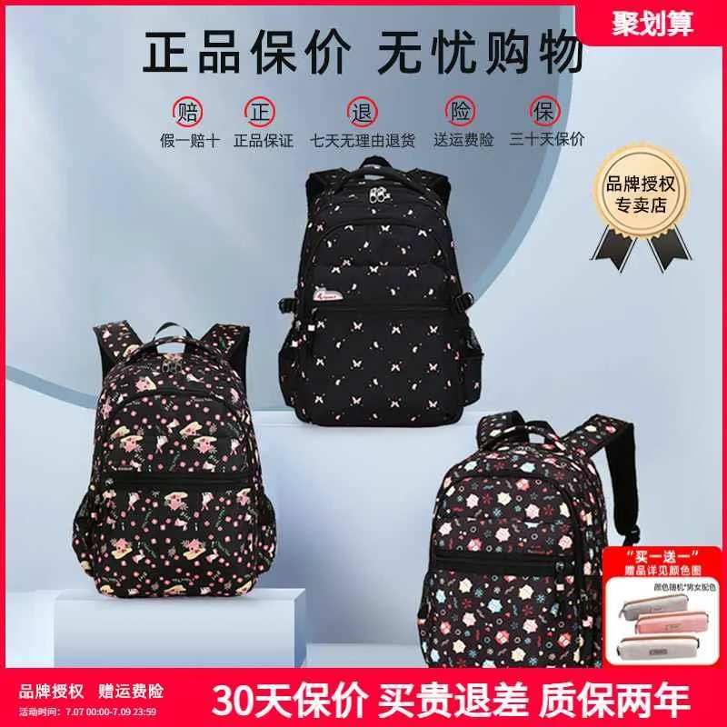 卡拉羊中学生书包女小学生三双九年级到肩旅行背包大容量学生