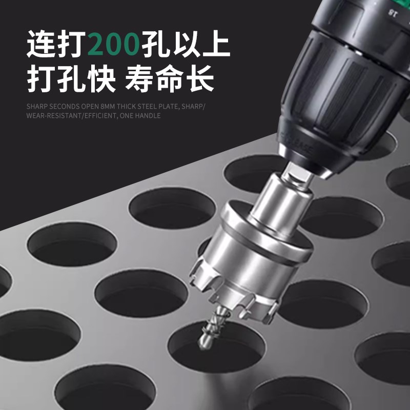 不锈钢开孔器铁板合金专用打孔钻头金属扩孔钢板水槽配电箱开口