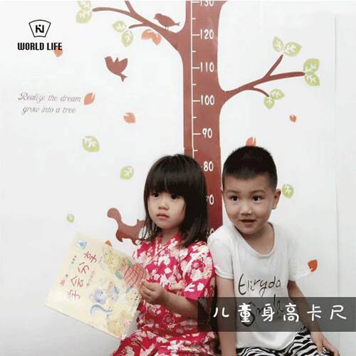 卡通身高尺1.5m幼儿园墙壁装饰儿童房成长树贴画宝宝身高墙贴纸