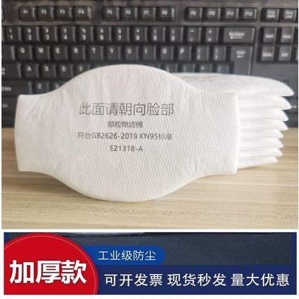 普兹盾1701CN过滤棉1211防尘面具 1703 1705工业粉尘打磨装修垫片