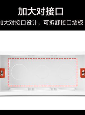 暗盒118型大号暗装四位开关12孔插座底盒接线盒通用暗线底座195mm