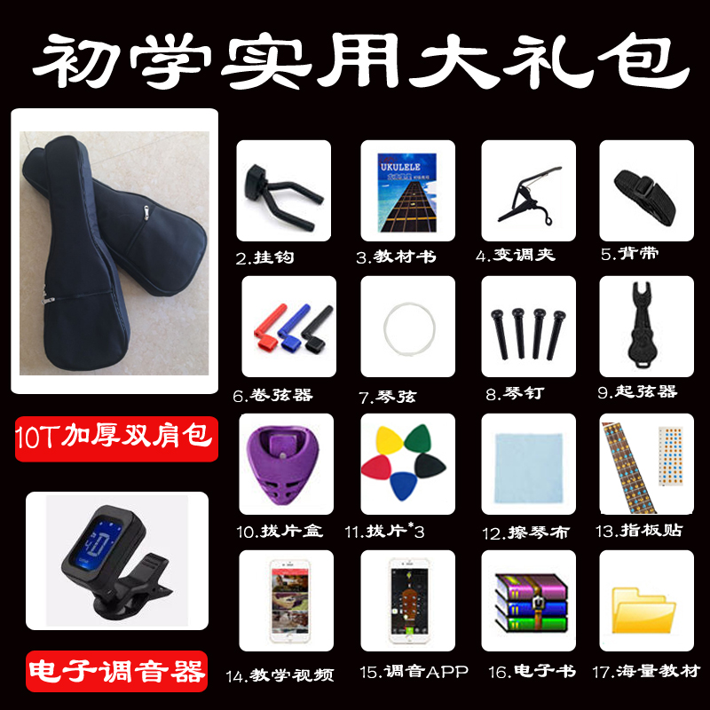 尤克里里琴包防水加棉加厚单双肩背包全套配件套装21寸23寸26寸袋