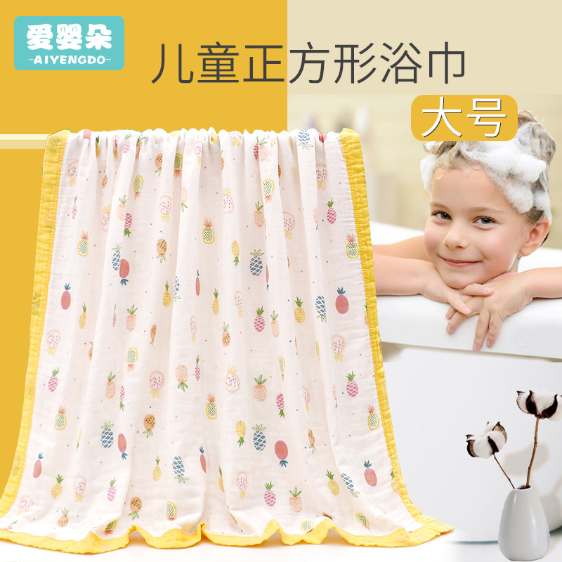 正方形浴巾纱布儿童加大家用纯棉吸水卡通特大号宝宝六层110洗澡