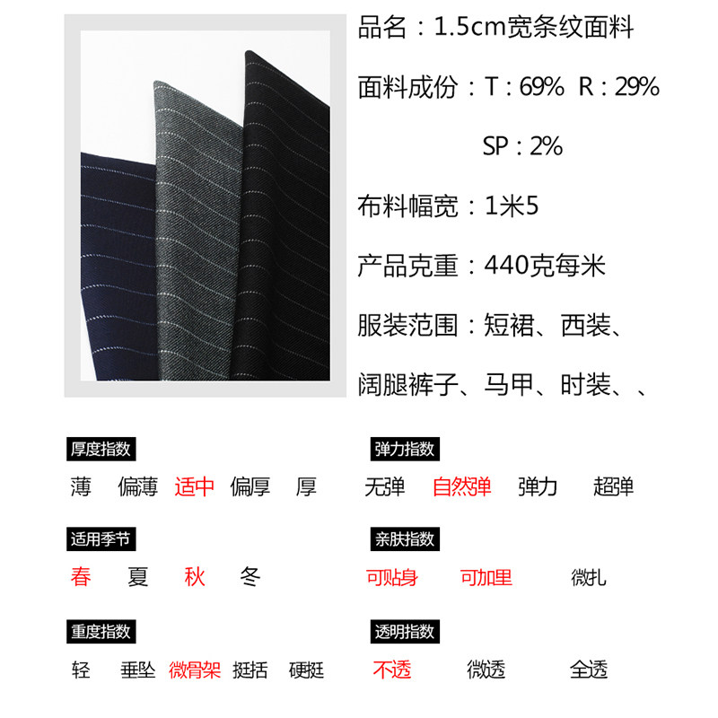 宽条纹西装布料休闲时尚阔腿裤子制服职业装抗皱混纺制衣服装面料