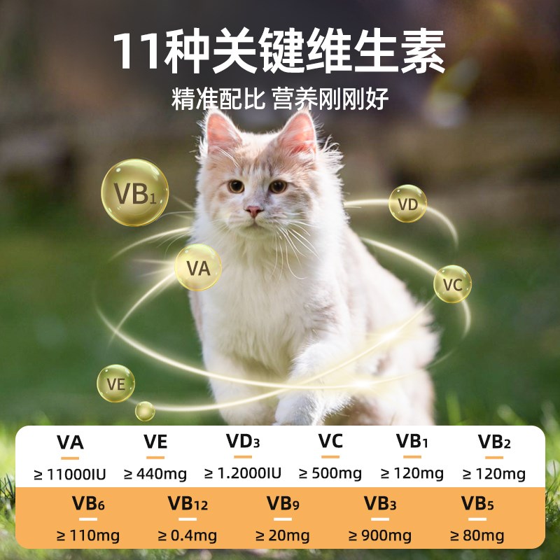 猫咪复合维生素片狗狗营养膏宠物专用多种维生素b猫用猫藓防掉毛