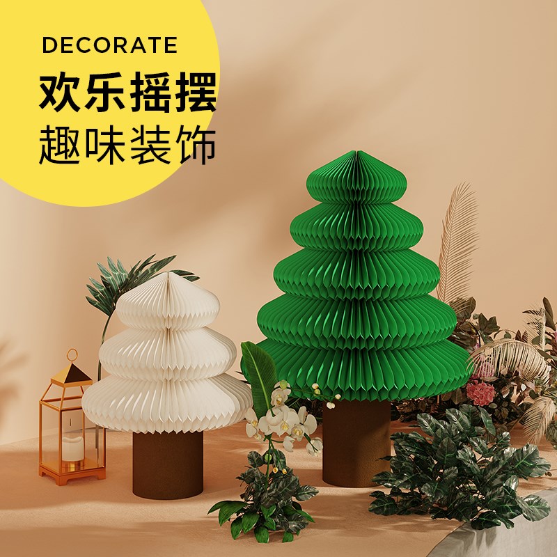 折学家圣诞树装饰摆件新年折纸创意桌面客厅橱窗家居欢乐摇摇树