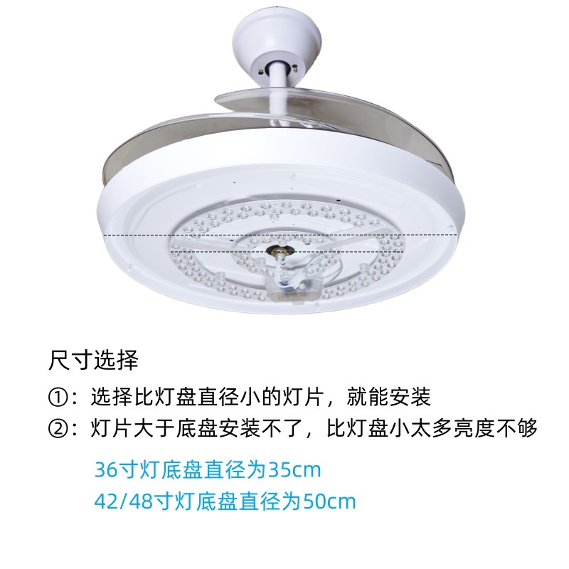 吸顶灯led圆形灯盘替换风扇灯led灯芯改造灯板吊扇灯光源灯带遥控