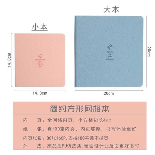 硬面正方形笔记本子 高颜值方格本网红日记本手帐本网格本记事本