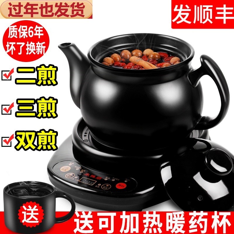 康雅顺中药煲全自动煎药壶中药壶熬药煎中医砂锅家用电煮陶瓷罐机