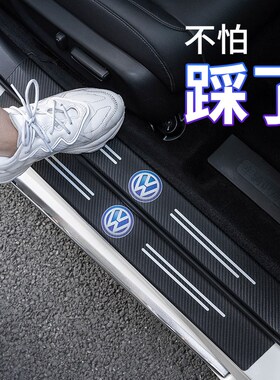 长安CS35 CS55 CS75 PLUS CS95汽车门槛条防踩贴车内装饰用品改装