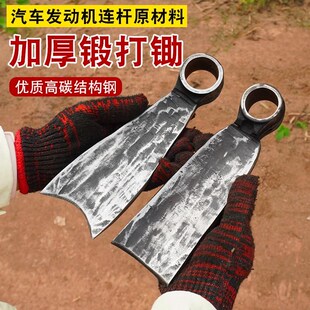 汽车连杆锻打小锄头加厚挖药材挖虫草挖贝母挖野菜农用锻打工具