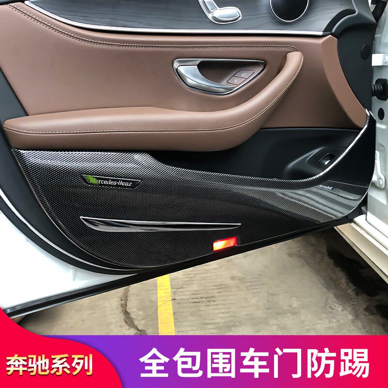 适用奔驰C级C200L C260L E260L E300L GLC300L GLE350车门防踢垫