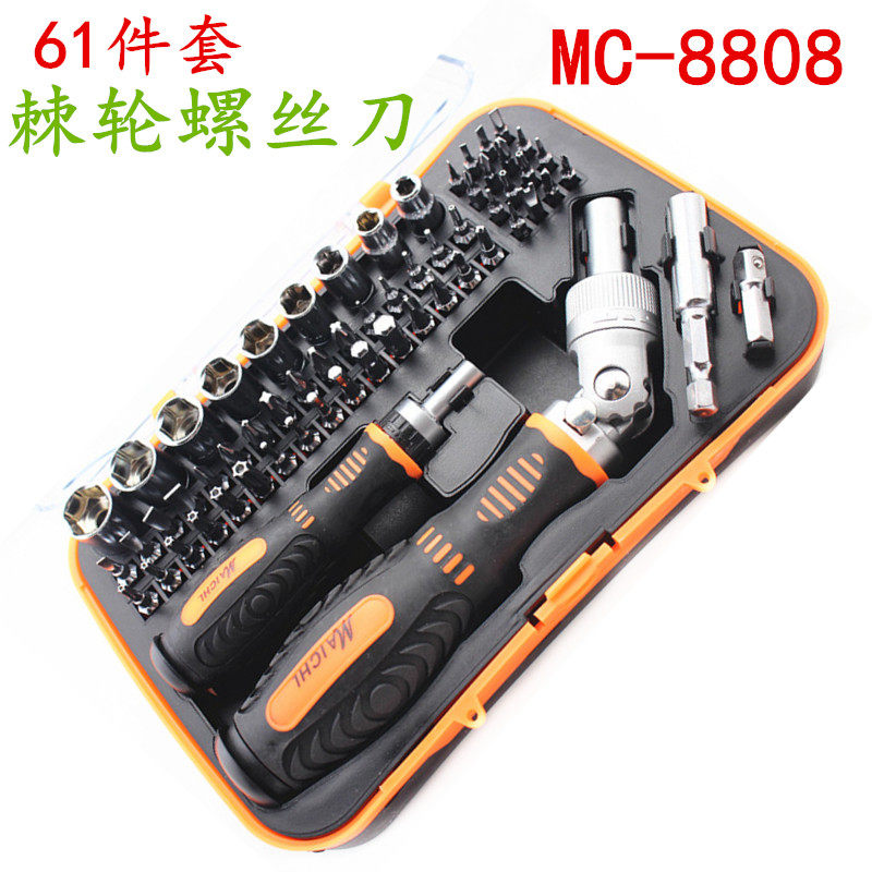 麦驰工具螺丝刀套装精密螺丝刀组合螺丝批套装工具钟表批起子改锥