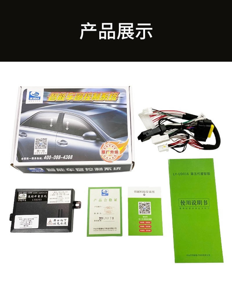 东风风神AX3AX5AX7奕炫自动关窗器一键升窗器遥控车窗玻璃关闭器