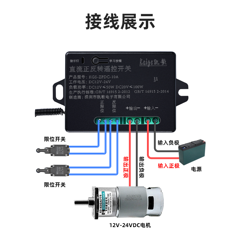 直流电机正反转控制器12V24V无线遥控倒顺开关马达电动推杆正反停