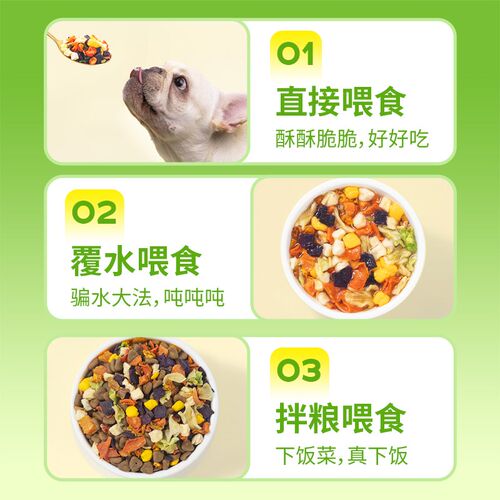 疯狂小狗狗零食水果蔬菜冻干狗粮伴侣泰迪比熊小型犬训犬奖励零食