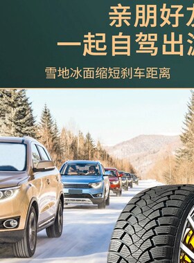 275/285冬季雪地轮胎35/40/45/50/55/60/65/70/75R16R18R19R20R21
