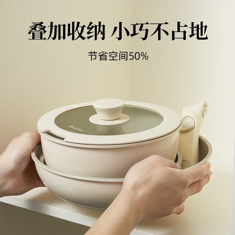 红厨陶瓷不粘锅可拆卸手柄家用炒菜炒锅煎锅汤锅锅具套装全套家用